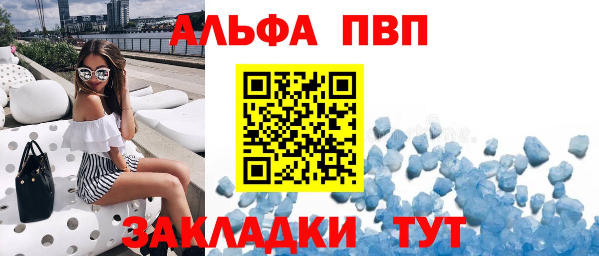 Alpha-PVP Crystall  Альфа ПВП СК  Вход с VPN  Канск  A PVP СК 