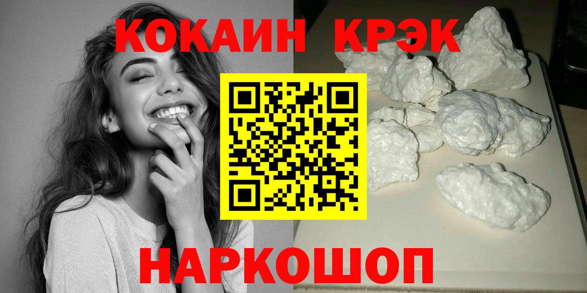 КОКАИН Перу  COCAIN  Канск  Вход с VPN  Cocaine 98% 