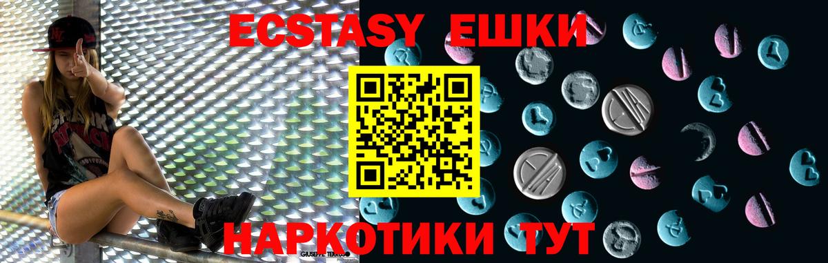 Ecstasy круглые  это наркотические препараты  Канск  Вход с VPN  ЭКСТАЗИ бентли  гидра как войти 