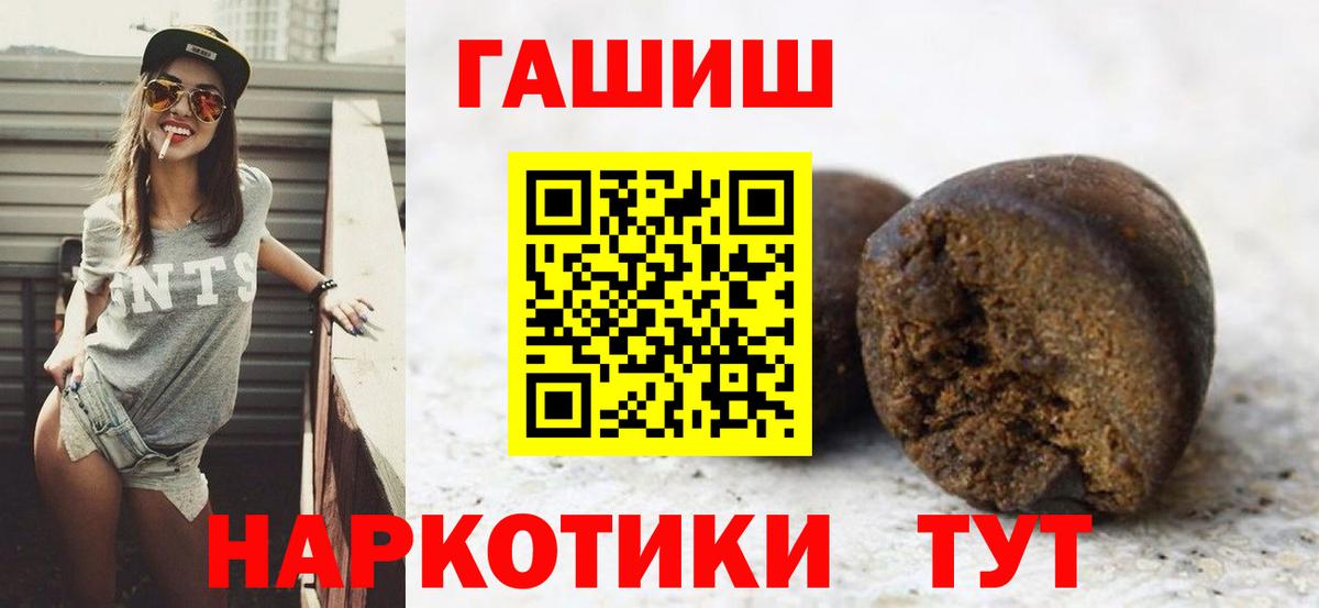ГАШИШ  ГАШ хэш  Вход с VPN  ГАШ 40% ТГК  Канск 