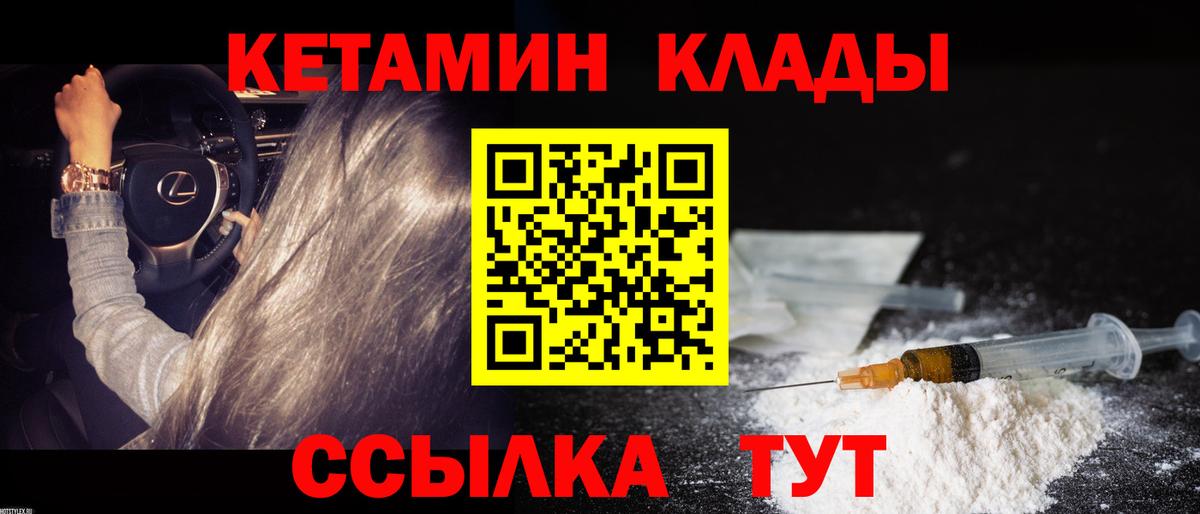 КЕТАМИН ketamine  КЕТАМИН ketamine  Вход с VPN  Канск 