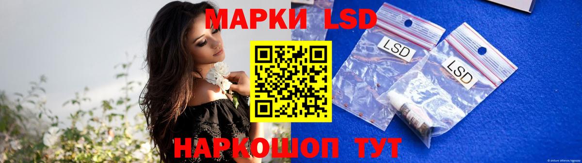 ЛСД экстази кислота Канск
