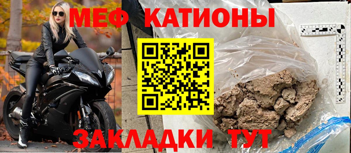 Мефедрон кристаллы  Мефедрон  МЯУ-МЯУ  МЯУ-МЯУ mephedrone  Вход с VPN  Канск 
