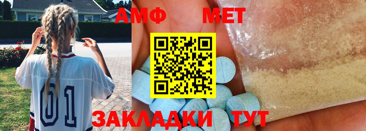 Первитин Декстрометамфетамин 99.9%  Вход с VPN  Канск 