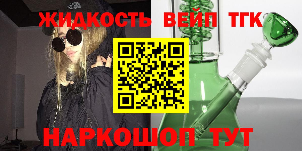 ТГК Wax Канск