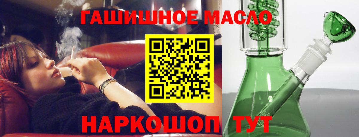 Дистиллят ТГК THC oil  купить  сайты  Канск  Вход с VPN  Дистиллят ТГК вейп 