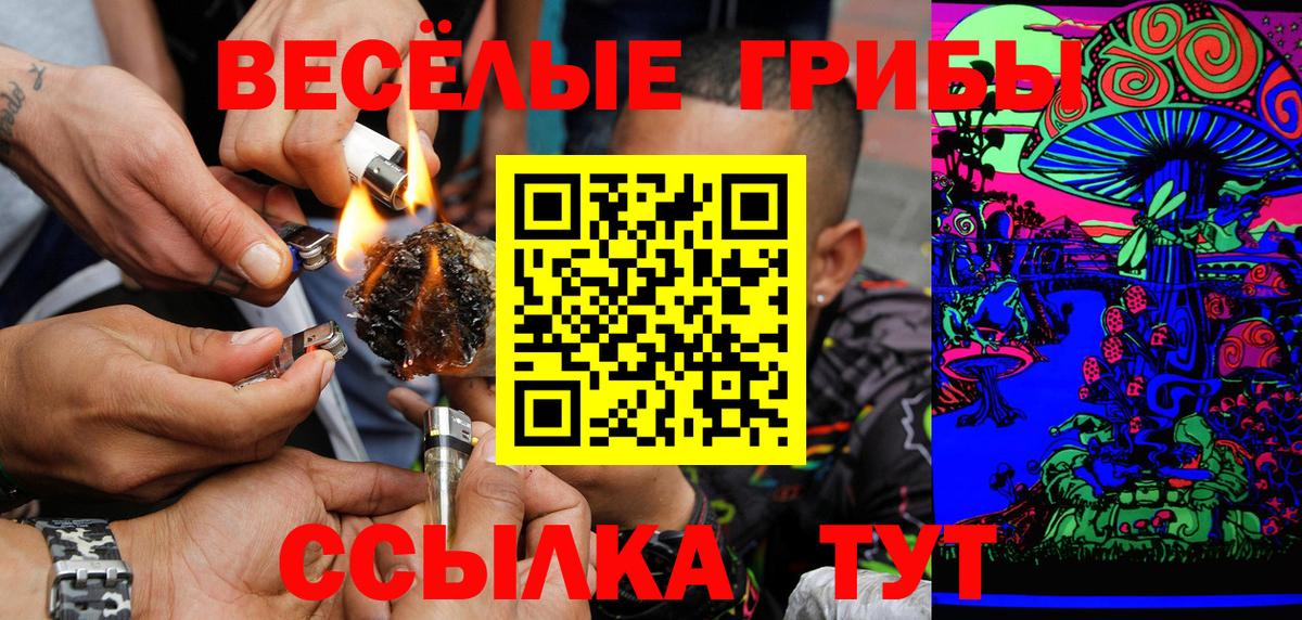 Псилоцибиновые грибы мухоморы  Галлюциногенные грибы Cubensis  Вход с VPN  Канск 